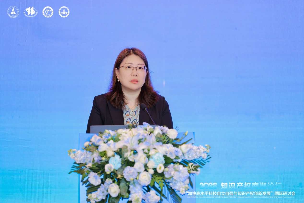 第二十二届知识产权南湖论坛在武汉举行