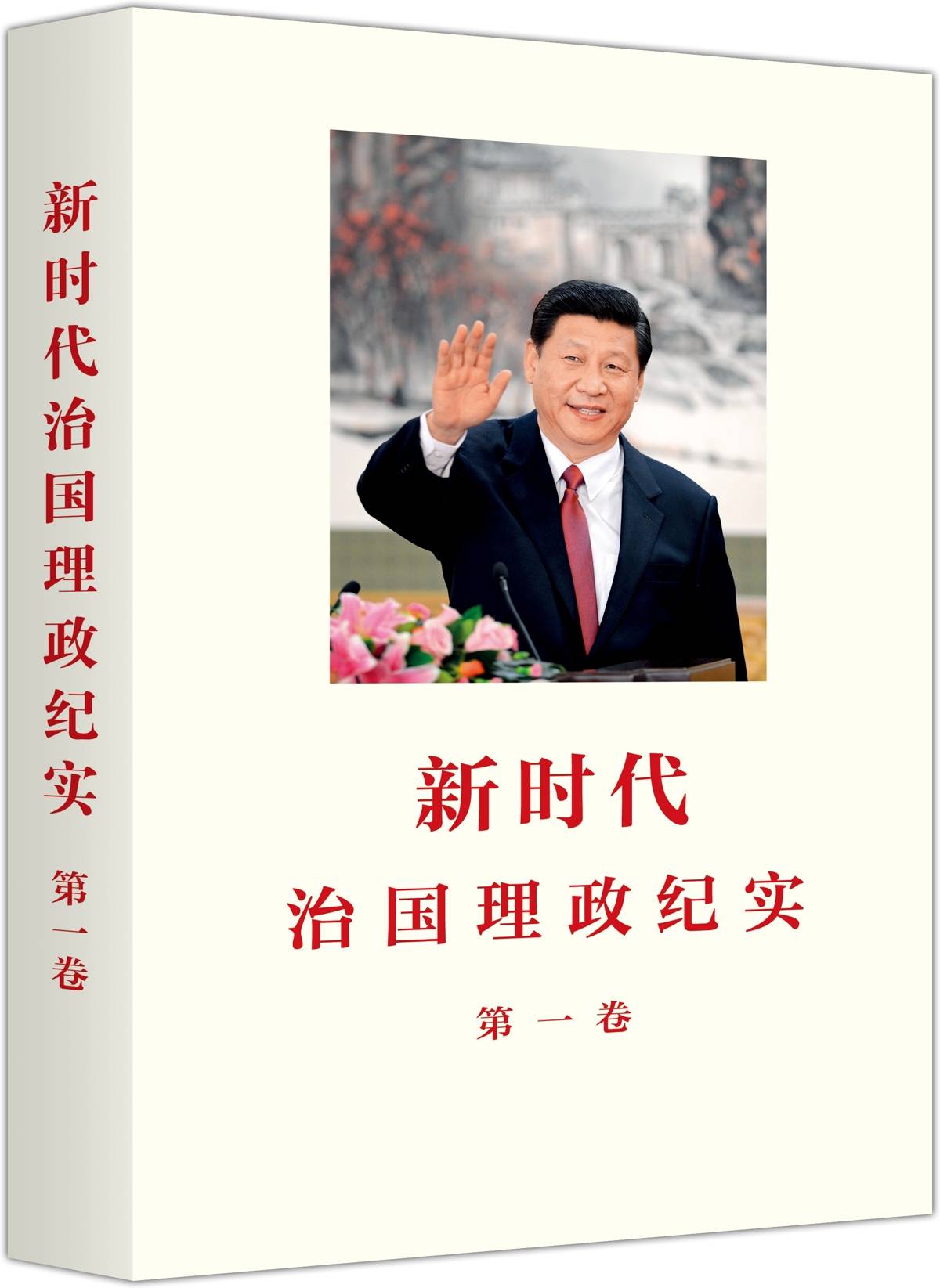 湖北省委书记推荐《楚文化十五讲》等四本好书