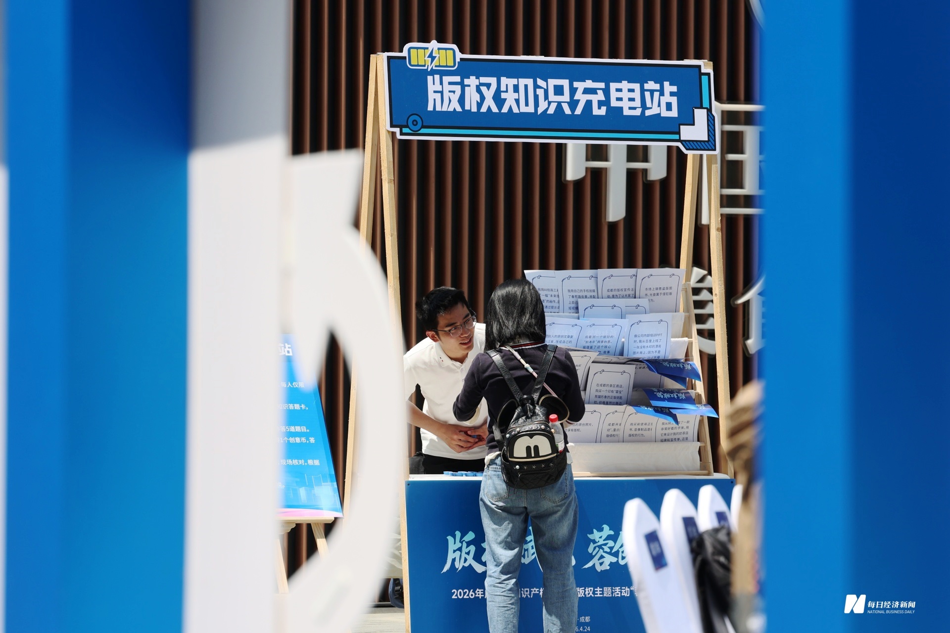 创作者碰头处和版权充电站的全民互动活动