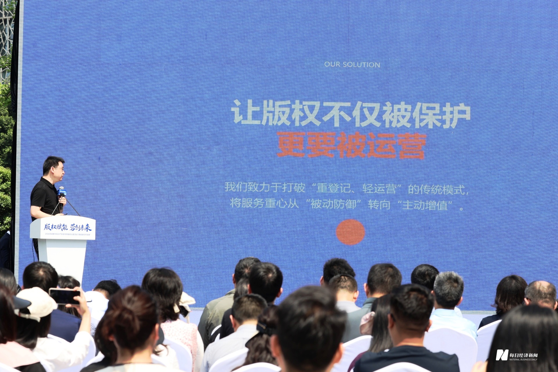 创作者碰头处和版权充电站的全民互动活动