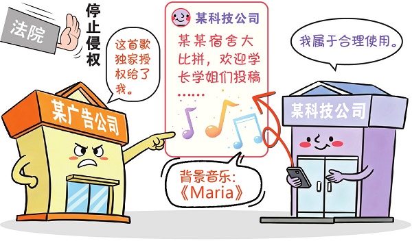 武汉东湖法院：使用第三方平台提供的音源也需获授权