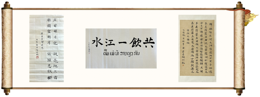云南省首例涉外著作权作品登记落地西双版纳州 跨境笔墨架起中老文化连心桥