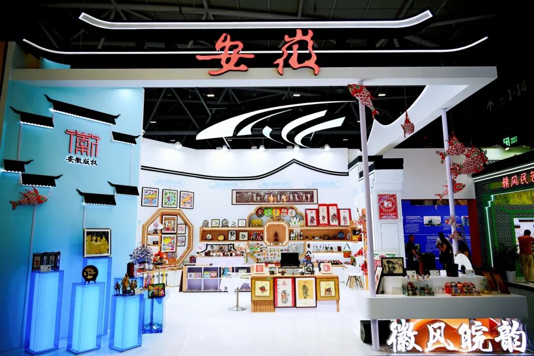 国家版权局民间文艺版权保护与促进试点成果展
