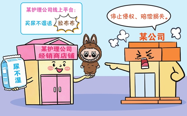 卖尿不湿赠送知名IP玩偶构成侵权及不当竞争