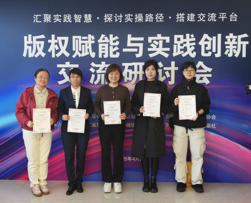 赋能与创新:版权研究正在主动回应现实问题