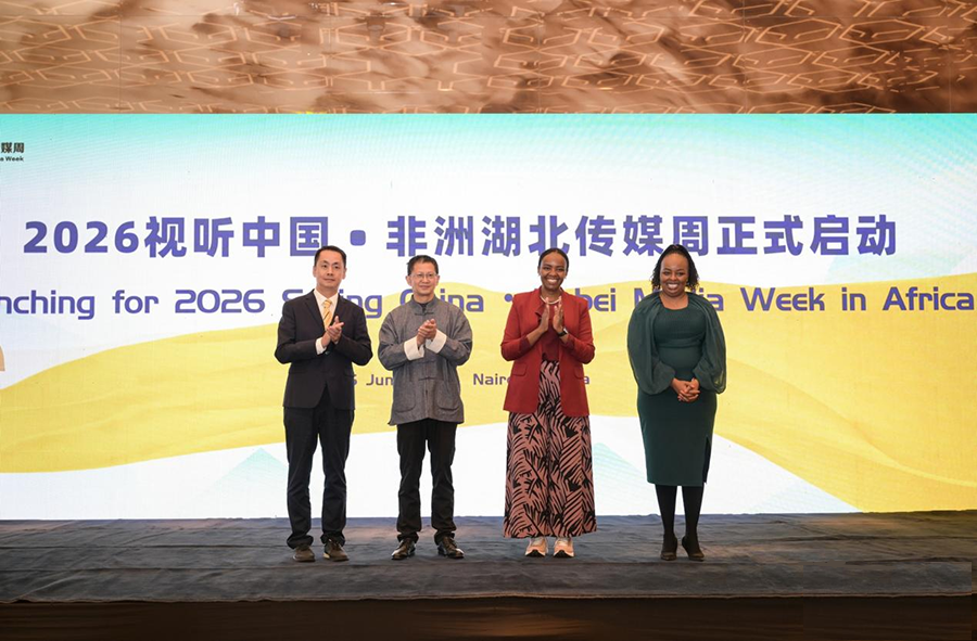 2026非洲湖北传媒周