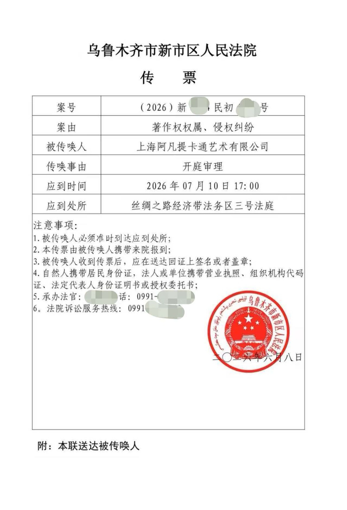 阿凡提动画形象商标之争：食品企业注册被裁定无效后起诉，法院驳回
