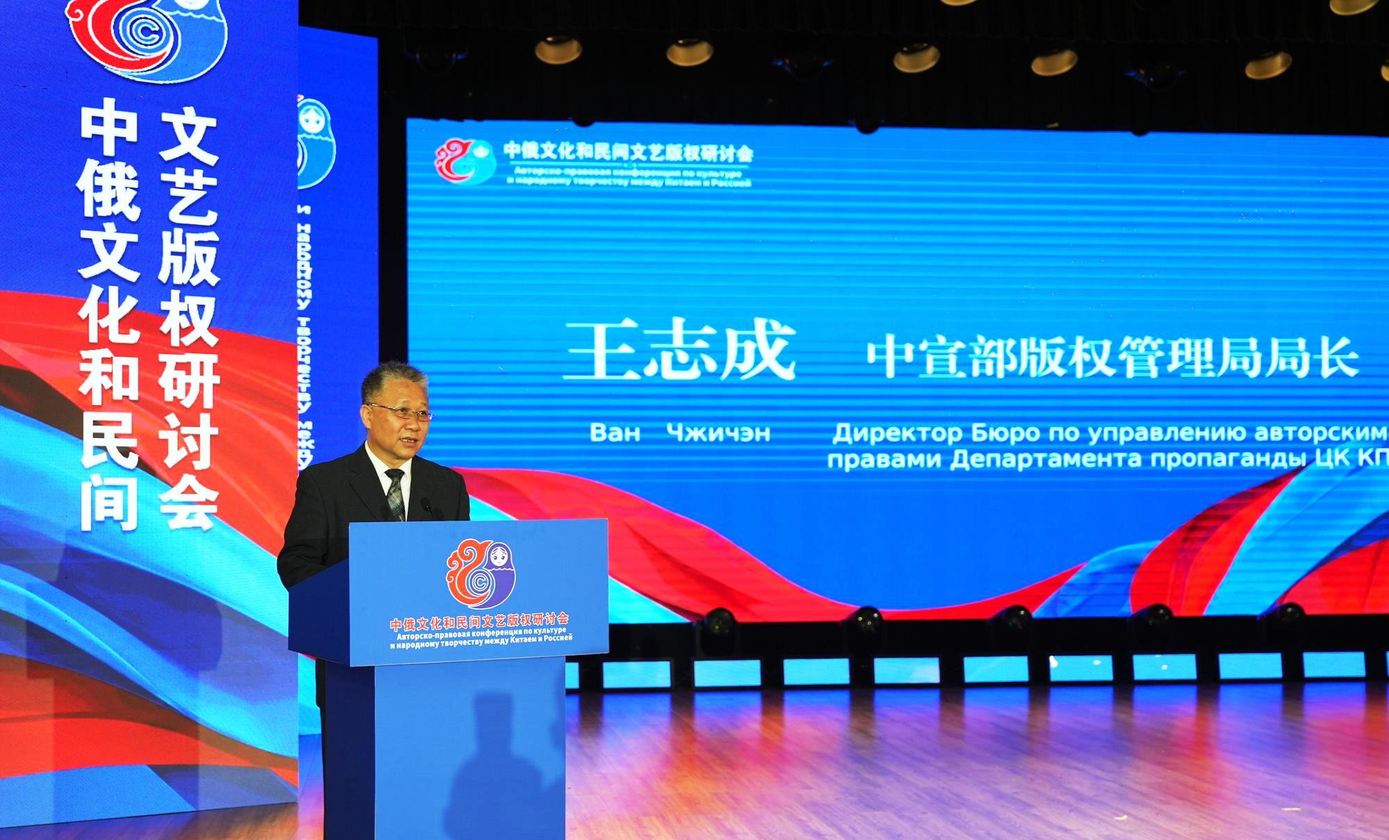 中俄文化和民间文艺版权研讨会在同江举办