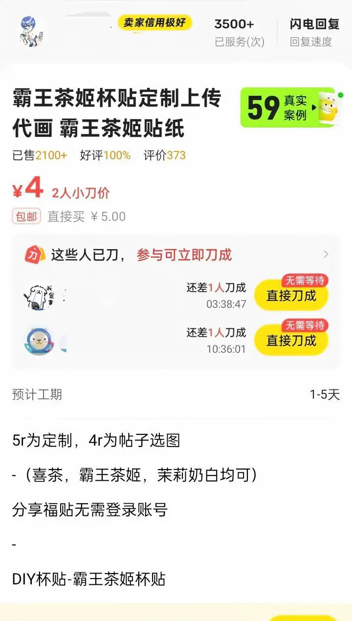 4元一单的小副业火了，当心你的创意被“批量复制”