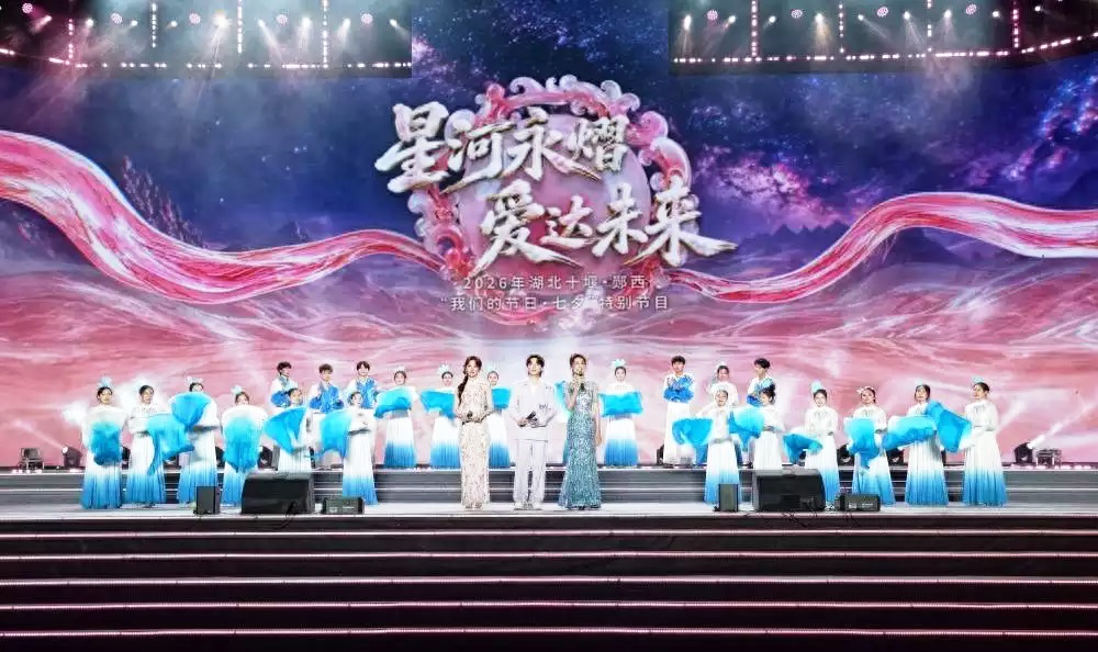 十七年磨“一剑” 郧西把浪漫七夕炼成生产力
