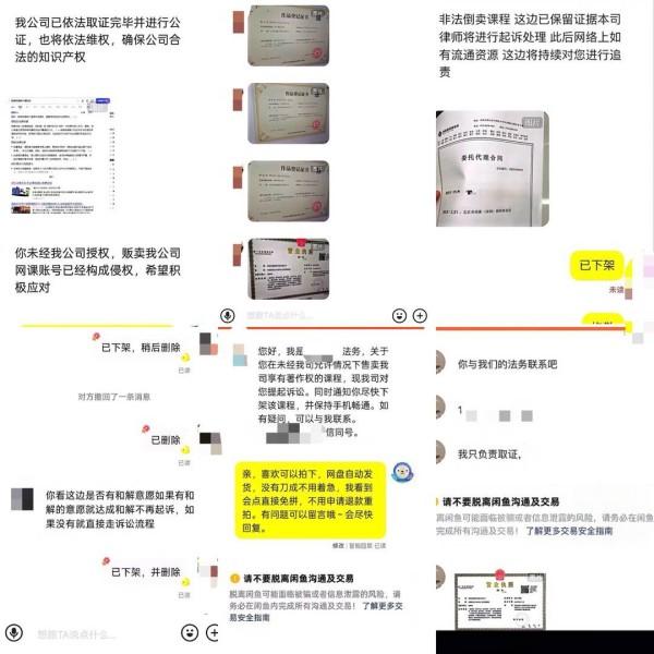 大学生卖网课被诉 仅售一单 竟是版权方取证