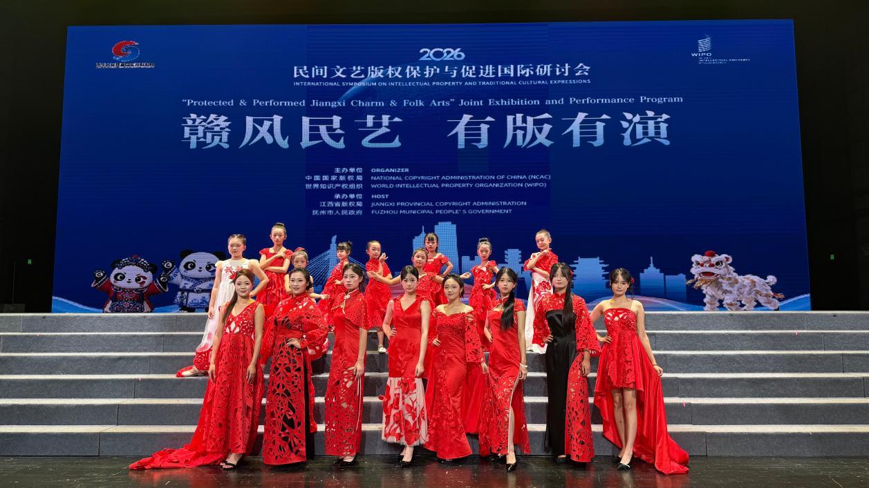 2026民间文艺版权保护与促进国际研讨会举办