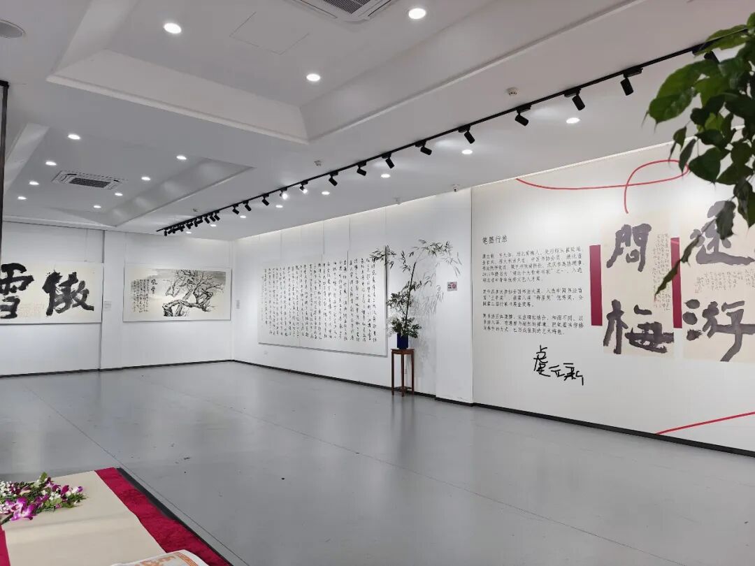 傲雪——虞立新书画作品展