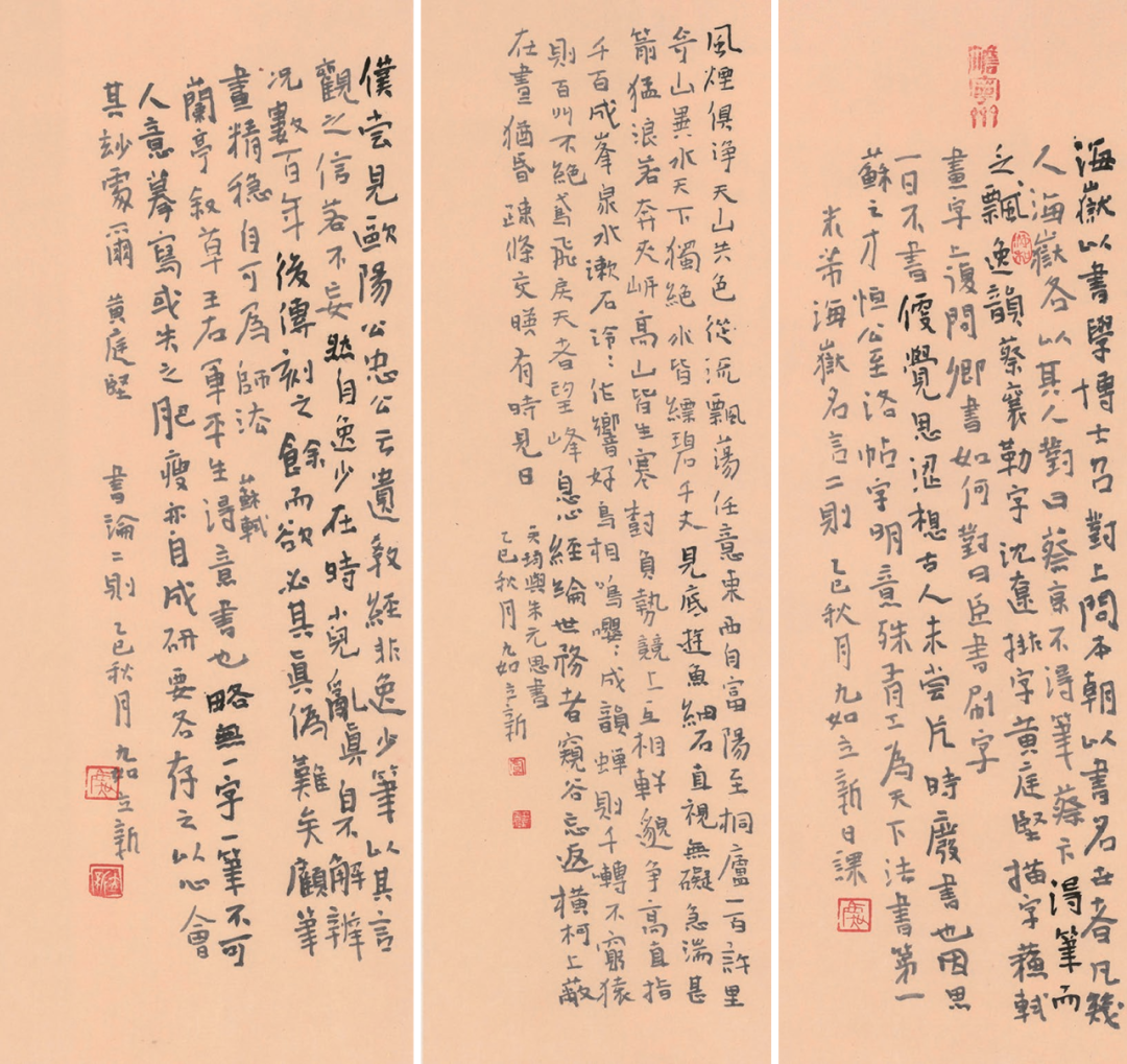 傲雪——虞立新书画作品展