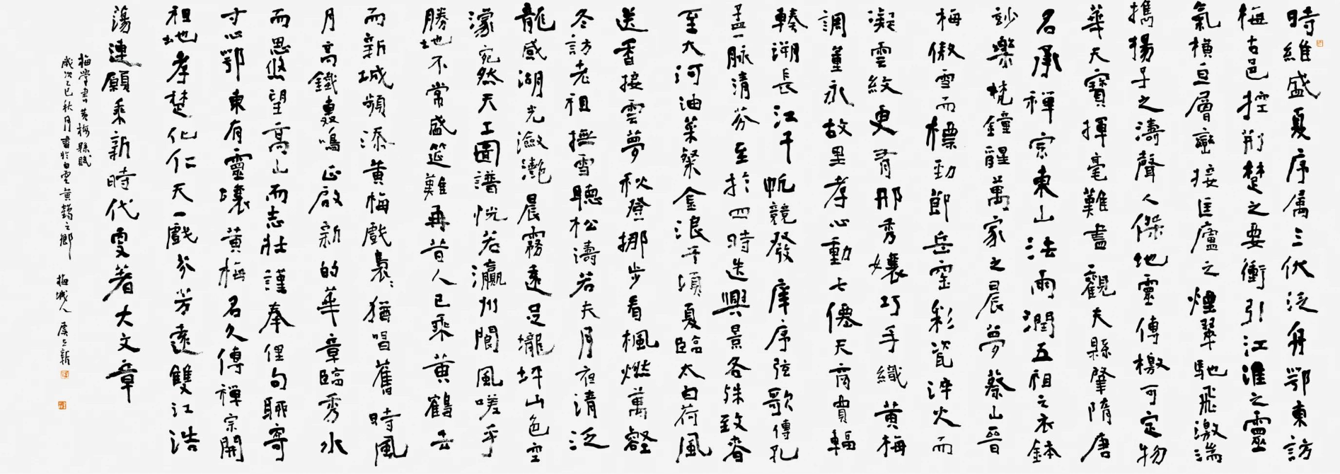 傲雪——虞立新书画作品展