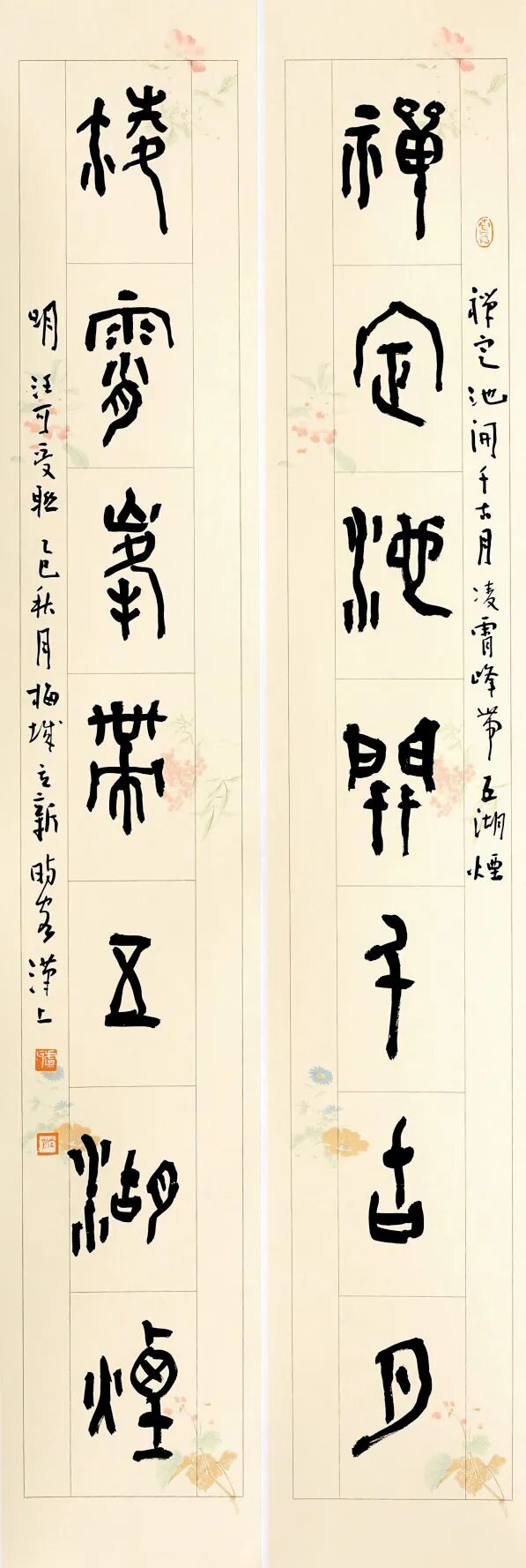 傲雪——虞立新书画作品展