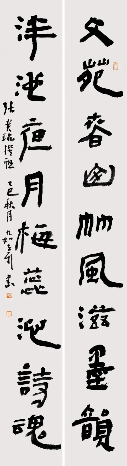 傲雪——虞立新书画作品展