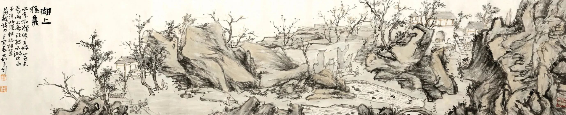 傲雪——虞立新书画作品展