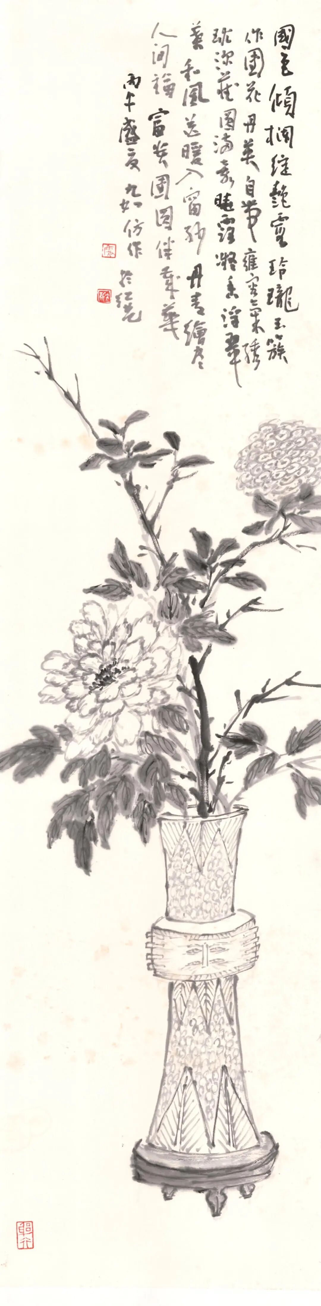 傲雪——虞立新书画作品展