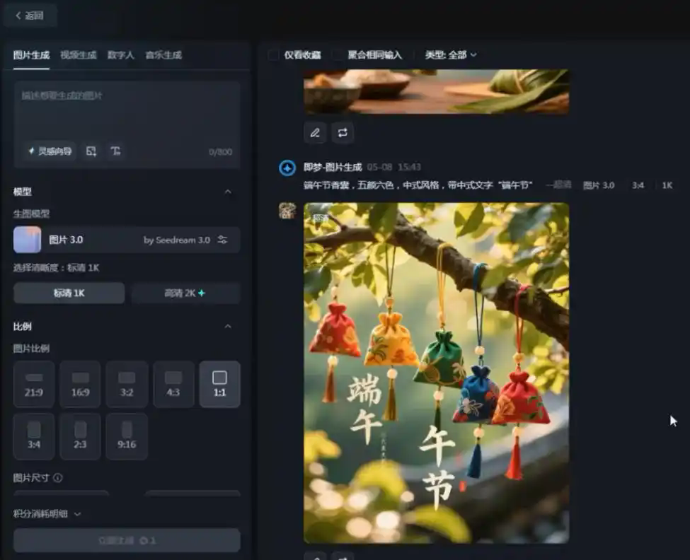 幼儿园公号使用AI图片被诉侵权 法院：驳回