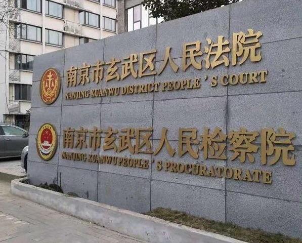 破解正版财务软件私搭服务器外销牟利被判刑