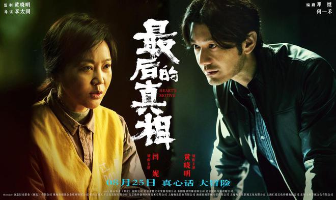 黄晓明"视作孩子"的电影侵权，被指"偷来的"