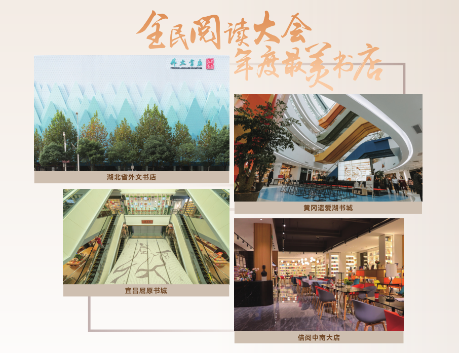 长江出版传媒集团:书写“十五五”高质量发展答卷