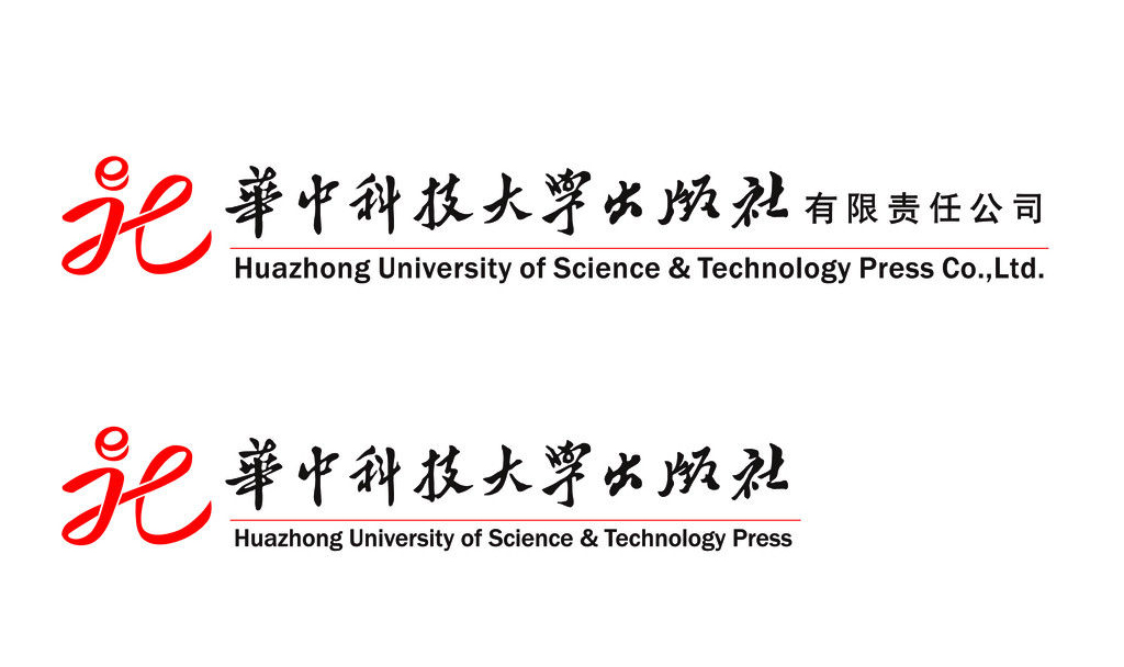 华中科技大学出版社有限责任公司