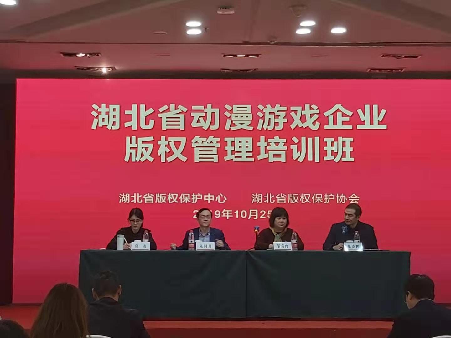 新闻出版报：湖北动漫企业加强版权资产管理