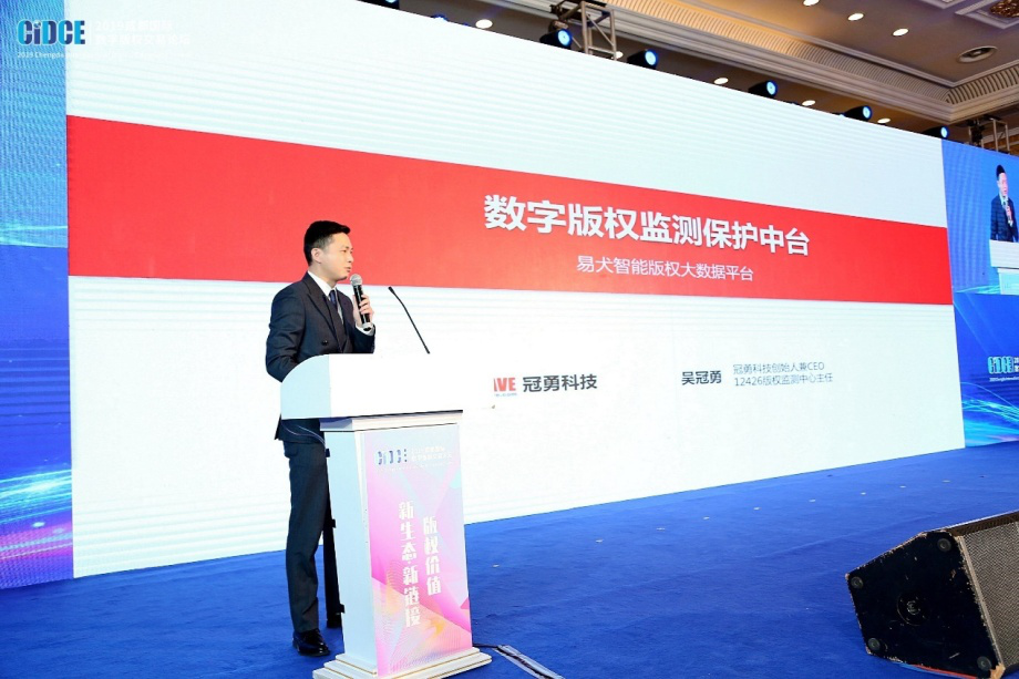 业界呼吁共建全球版权监测保护网络