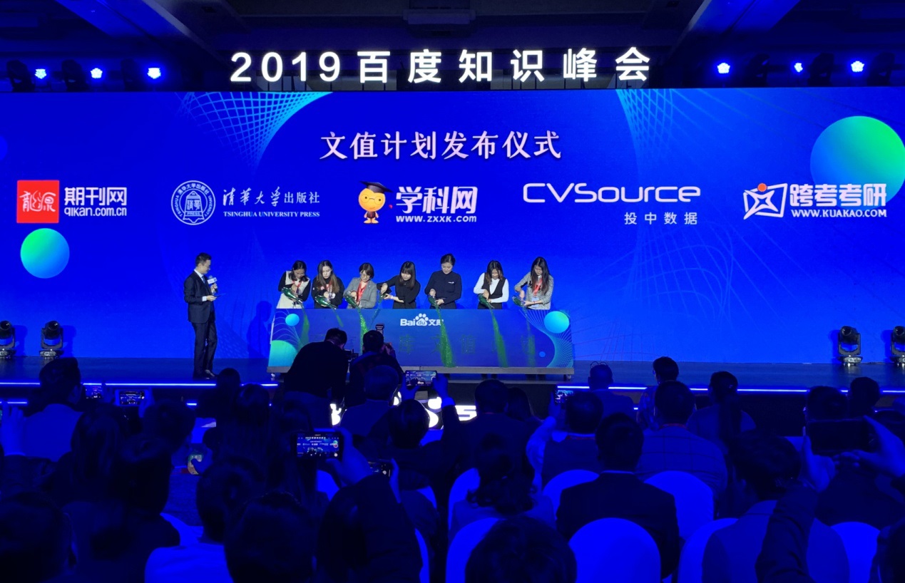 百度知识内容总量超10亿