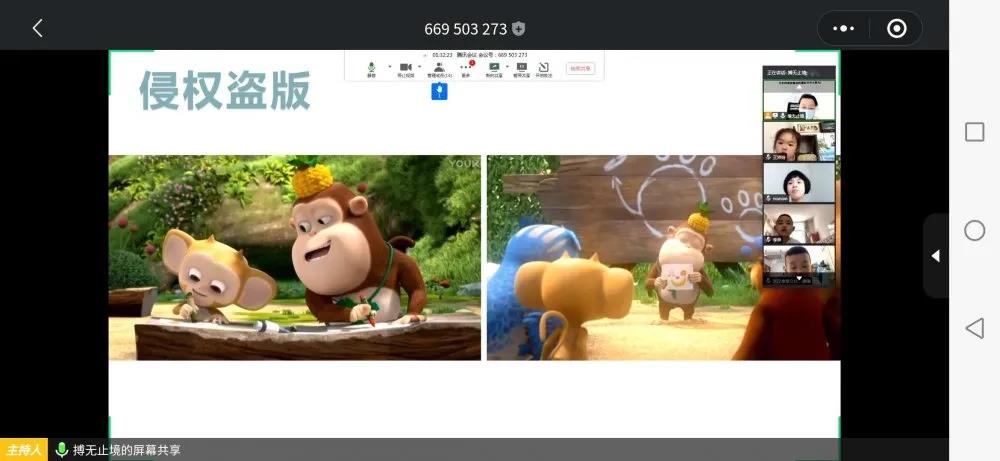 一场别开生面的版权保护网络直播课