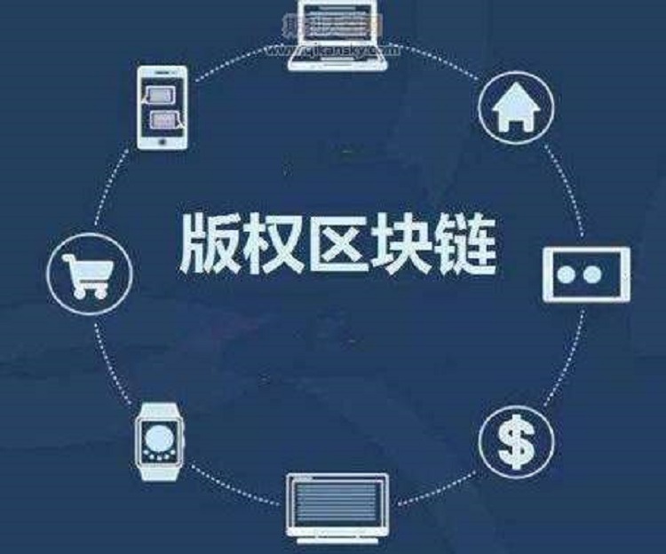 区块链在数字版权领域的应用发展报告(2020)