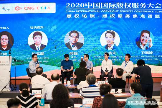 2020版权服务大会聚焦5G时代版权经济
