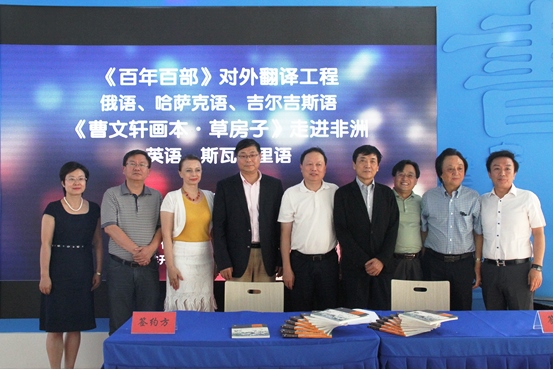 长江少儿社《草房子》斯瓦西里语版首发