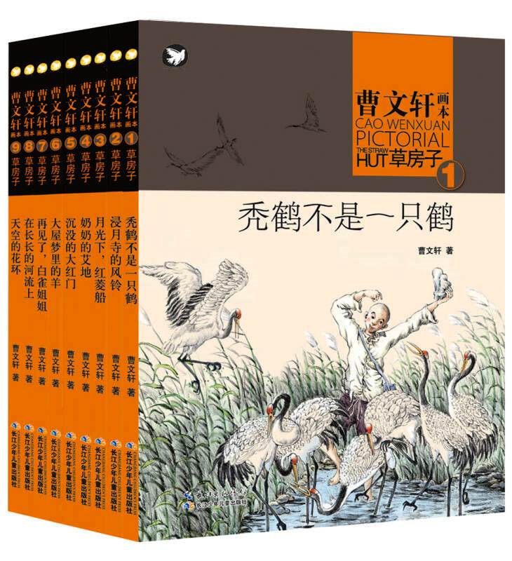 长江少儿社《草房子》斯瓦西里语版首发