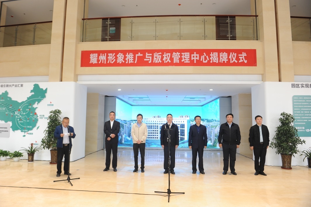 全国首个县级形象推广与版权管理中心揭牌