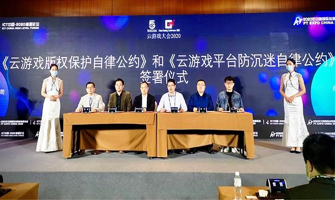 斗鱼携手腾讯首批签署版权保护及防沉迷自律公约