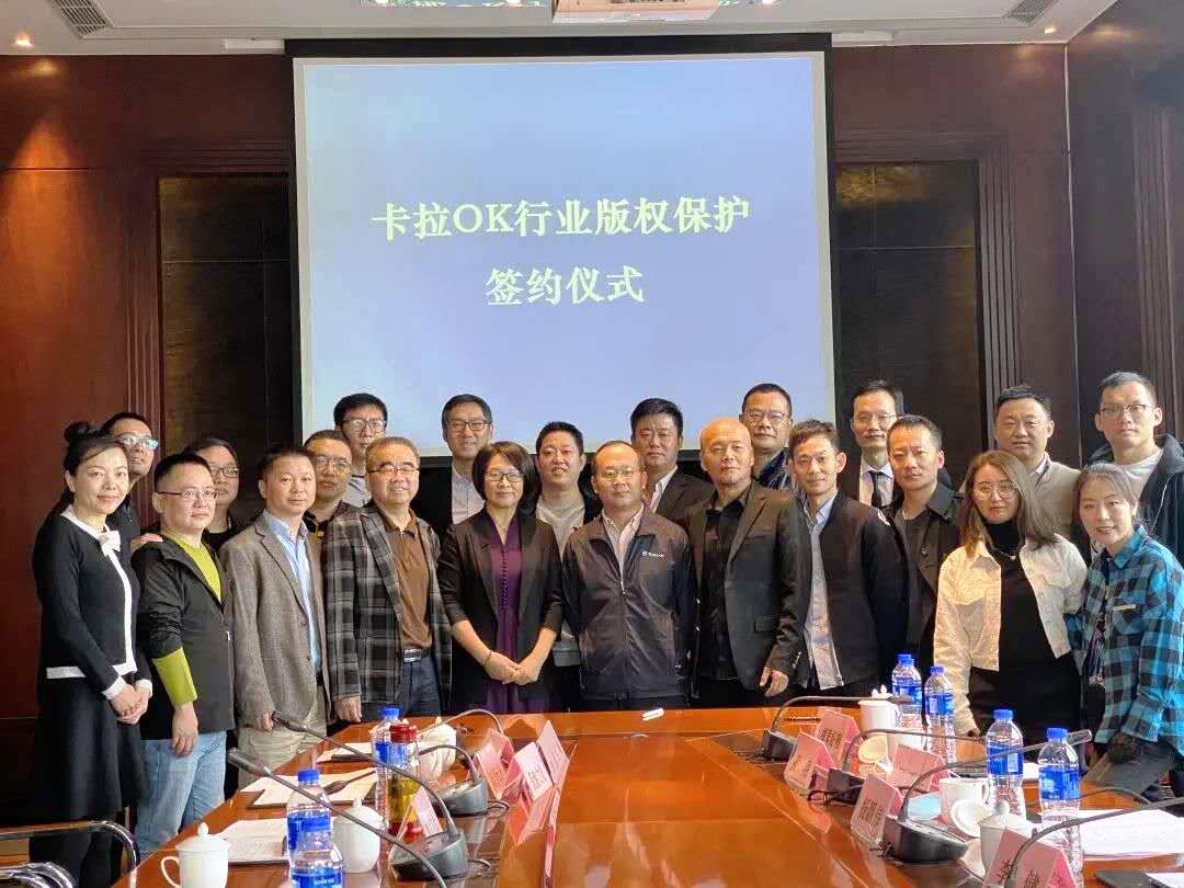 音集协在武汉举办卡拉OK行业版权保护座谈会
