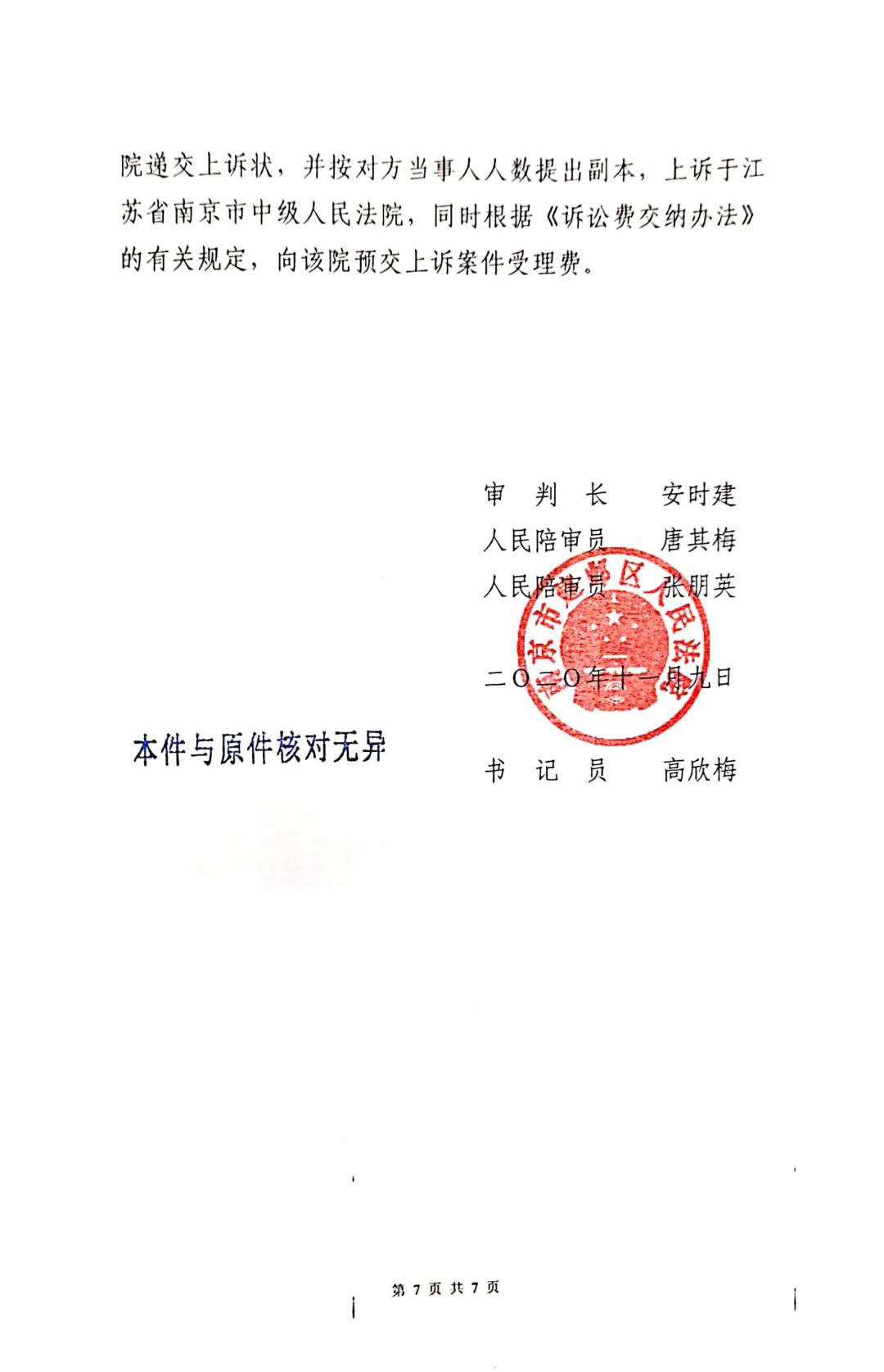 倒签版权许可合同 法院判决:无效,退钱