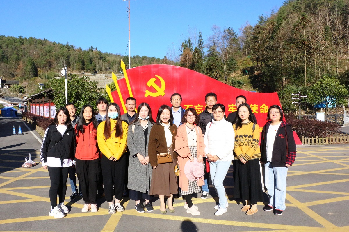 我中心党支部赴恩施店子坪开展特色党日活动