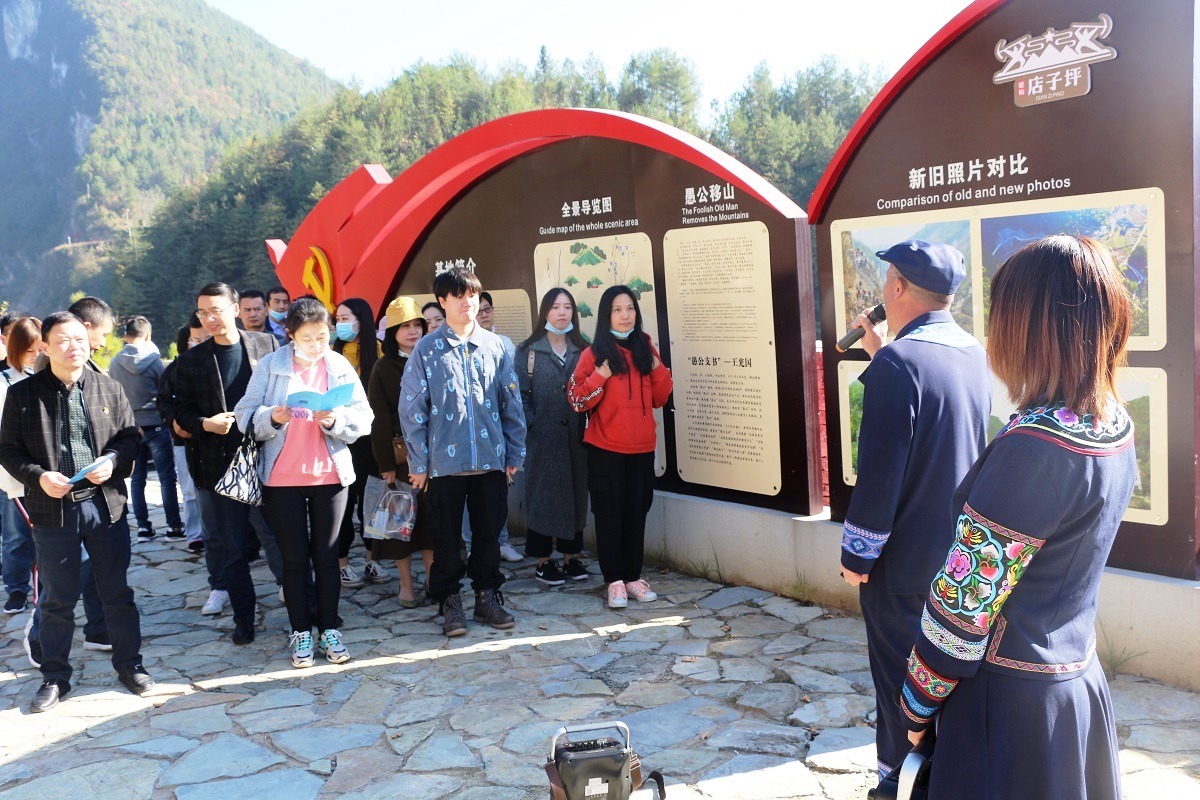 我中心党支部赴恩施店子坪开展特色党日活动