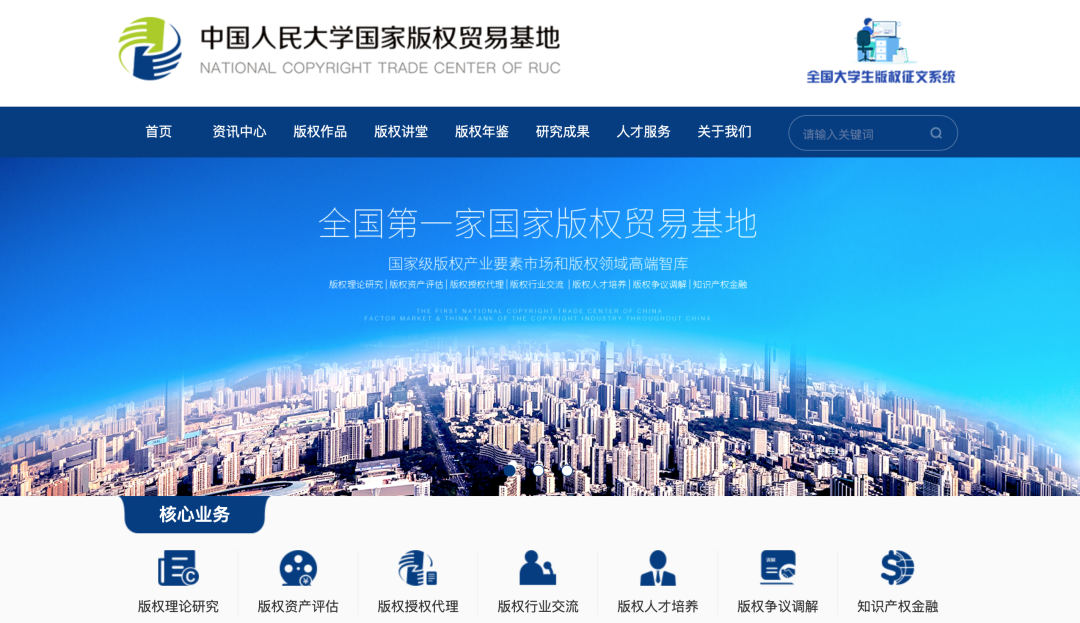 “中国版权英才计划”正式启动!