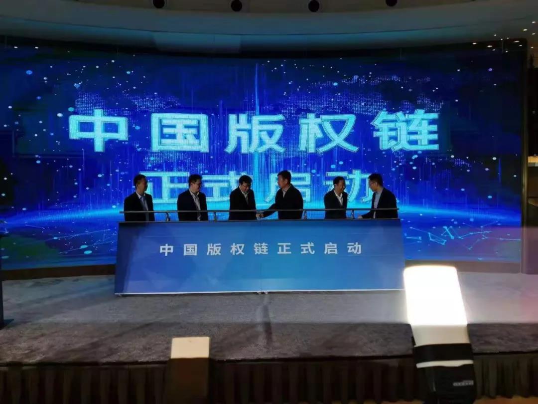 中国版权年会暨"远集坊"高峰论坛举办