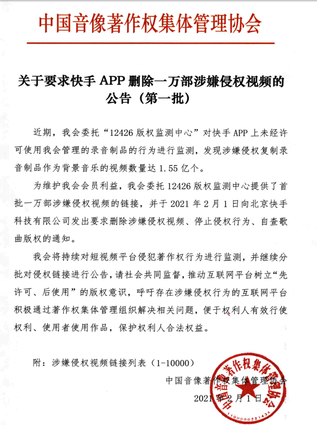 1.55亿个视频涉嫌侵权!首批下架一万部