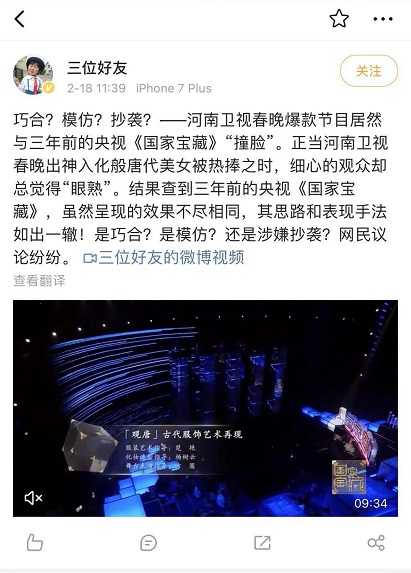 《唐宫夜宴》“撞脸”《国家宝藏》了吗?