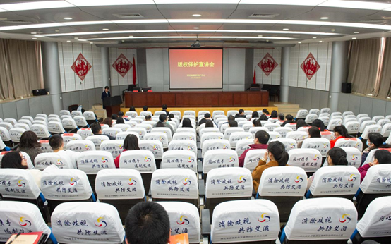 我中心赴省疾控中心开展版权宣讲活动