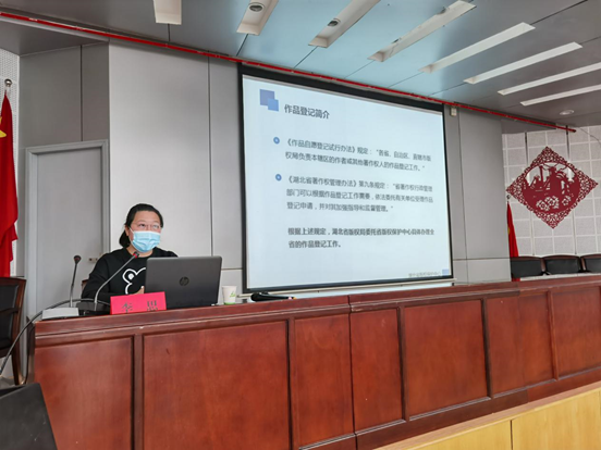 我中心赴省疾控中心开展版权宣讲活动