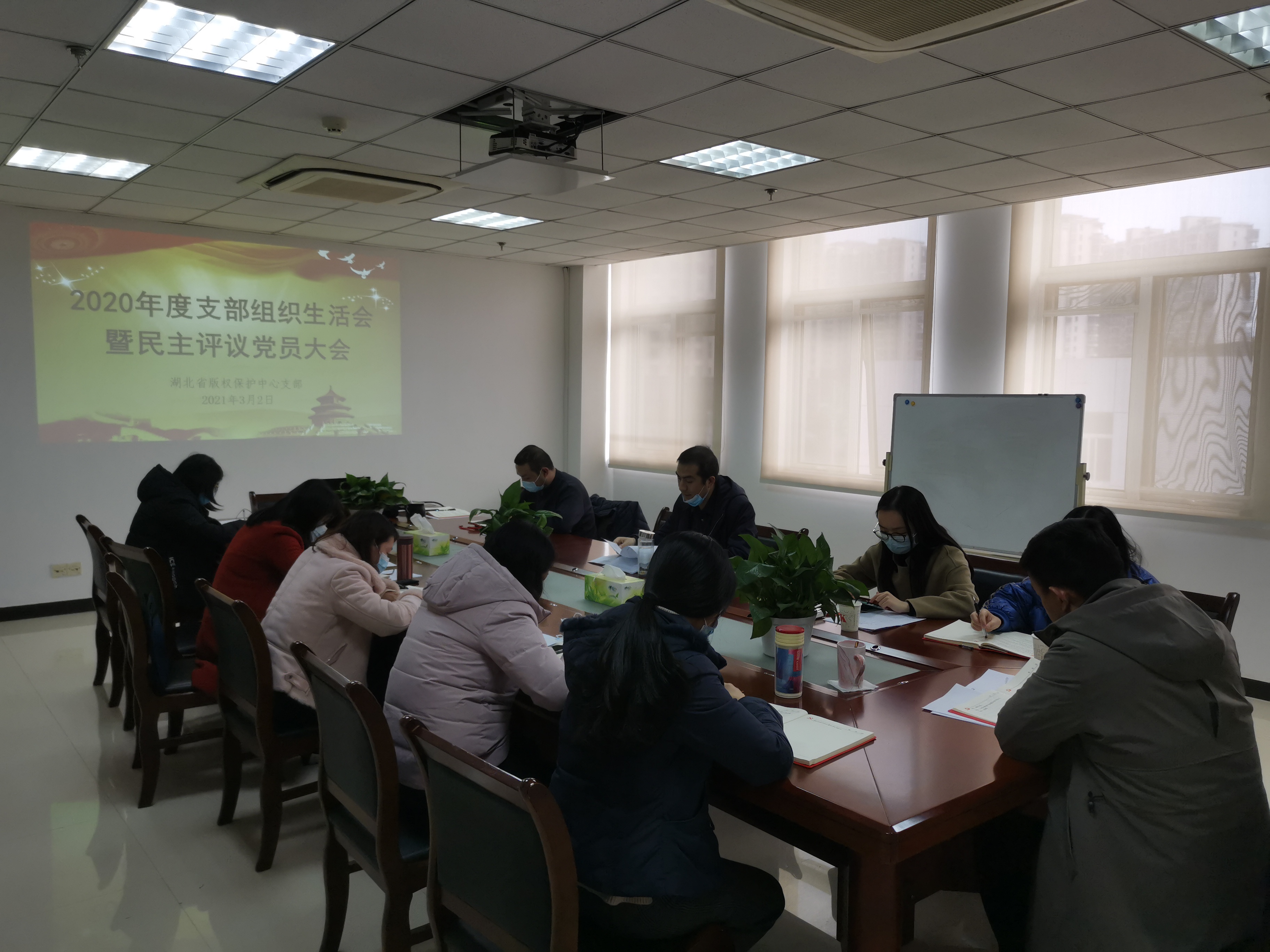 中心支部召开组织生活会暨民主评议党员大会