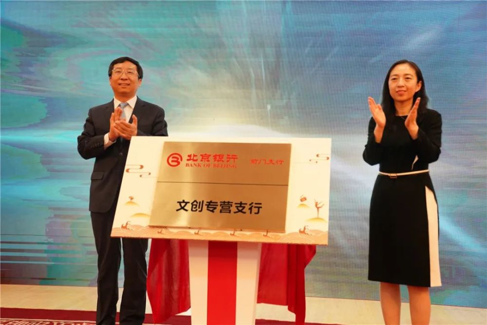 北京版权资产管理与金融服务中心成立